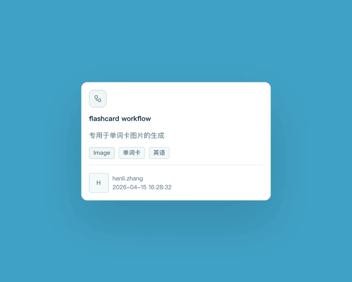 flashcard 工作流卡片